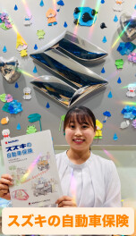 自動車保険もお任せください！！